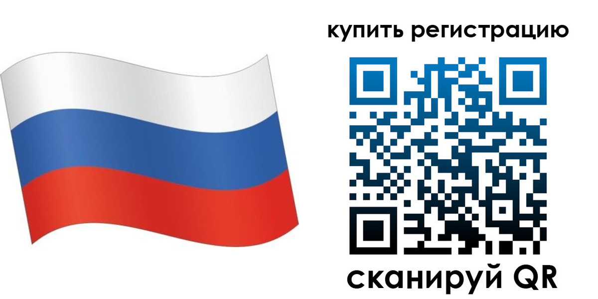 временная регистрация для школы в Аргуне