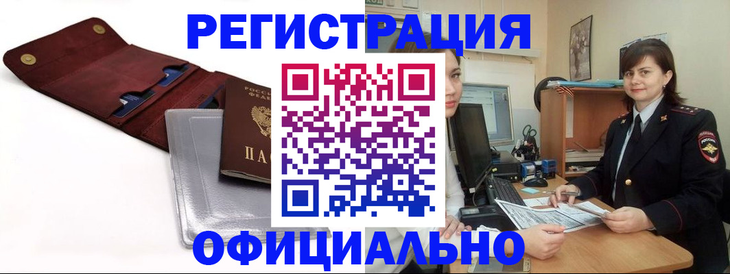 прописка поиск в Аргуне