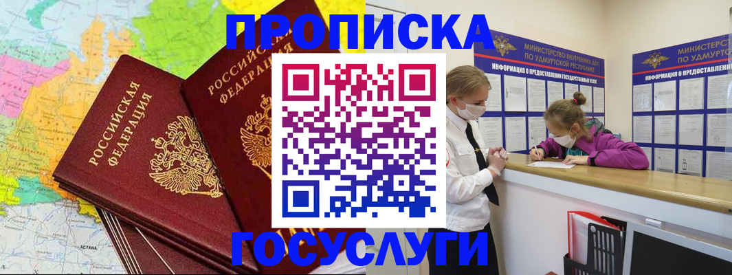 временная регистрация 2025 в Аргуне