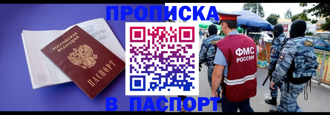 найти адрес прописки в Аргуне